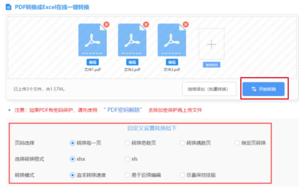微信电竞官方官网使用讲解 - 开始转换